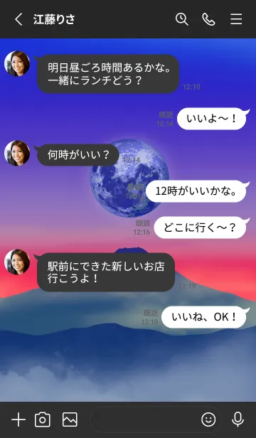 [LINE着せ替え] 2023年の運気UP♡富士山と満月のうさぎの画像3