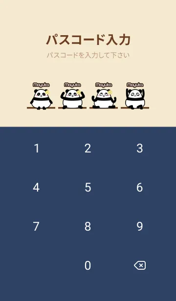 [LINE着せ替え] まゆか★まんまるカワイイ♥パンダの画像4