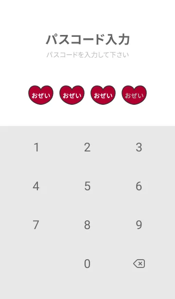 [LINE着せ替え] ハートと天使『おぜい』 LOVEの画像4