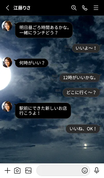 [LINE着せ替え] 夜の月 月の海 #DlV_4。の画像3