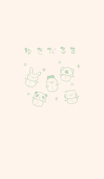 もにっと雪だるま くすみみどりのLINE着せ替え
