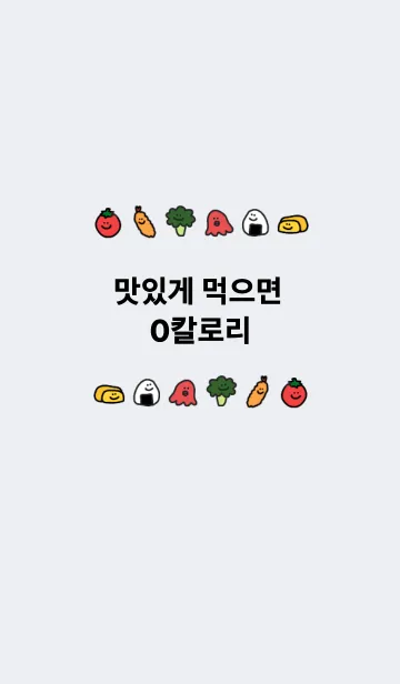 [LINE着せ替え] 韓国語着せかえ お弁当2の画像1