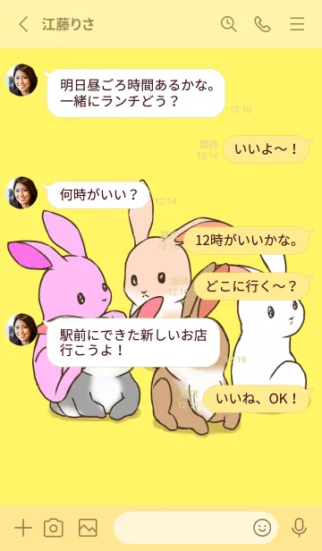 [LINE着せ替え] うさぎの学校の画像3