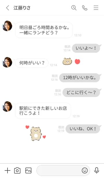 [LINE着せ替え] シンプル くま ハート ホワイト グレーの画像3