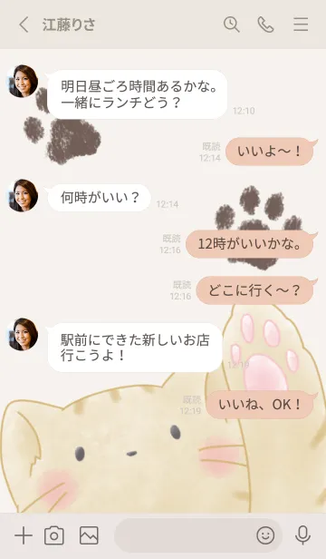 [LINE着せ替え] Cat Stamp -ベージュ-の画像3
