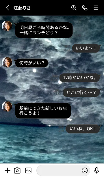 [LINE着せ替え] 夜の月 月の海 #DlV_2。の画像3