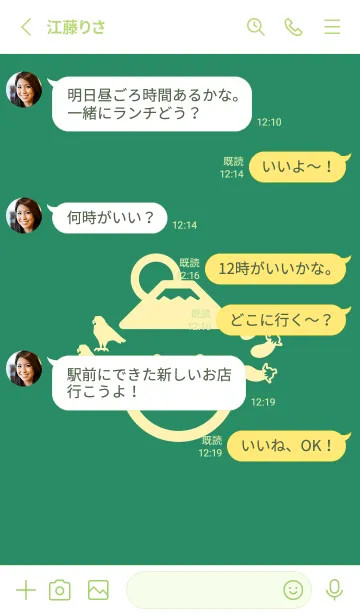 [LINE着せ替え] スマイル＆一富士二鷹三茄子 Forest greenの画像3