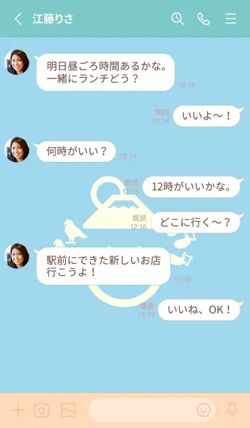 [LINE着せ替え] スマイル＆一富士二鷹三茄子 空色の画像3