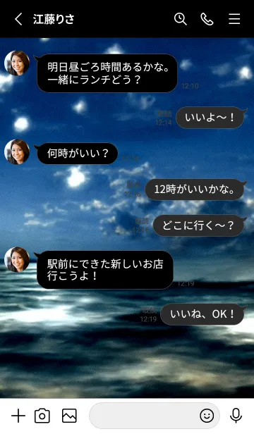 [LINE着せ替え] 夜の月 月の海 #DlU_30。の画像3