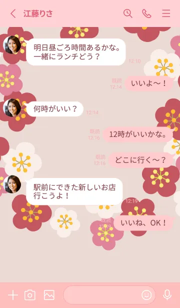 [LINE着せ替え] ふくはな＝福花＝-pink-の画像3