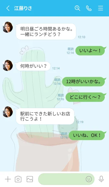 [LINE着せ替え] Succulent J-light gray blue (Bl4)の画像3