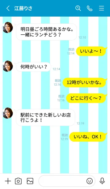 [LINE着せ替え] ソライロカフェ。の画像3