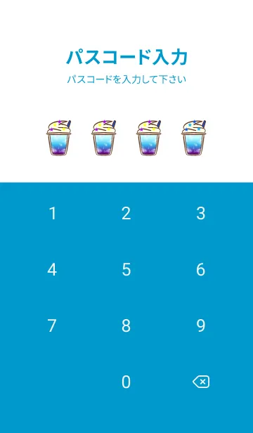 [LINE着せ替え] ソライロカフェ。の画像4