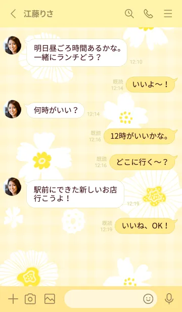 [LINE着せ替え] シンプル2 大人 白い花3の画像3