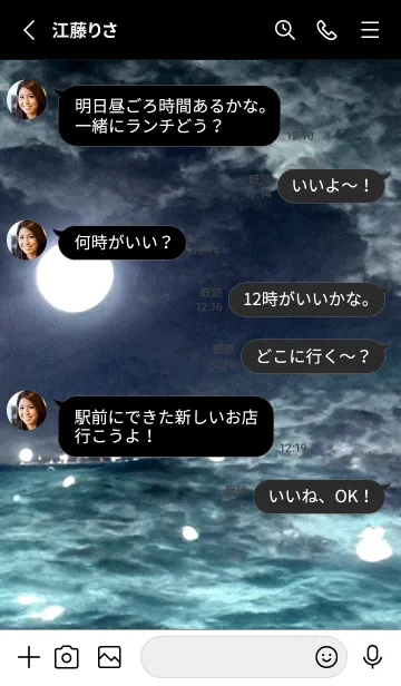 [LINE着せ替え] 夜の月 月の海 #DlV_27。の画像3