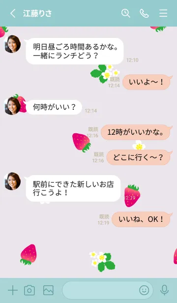 [LINE着せ替え] いちご ランダム10の画像3