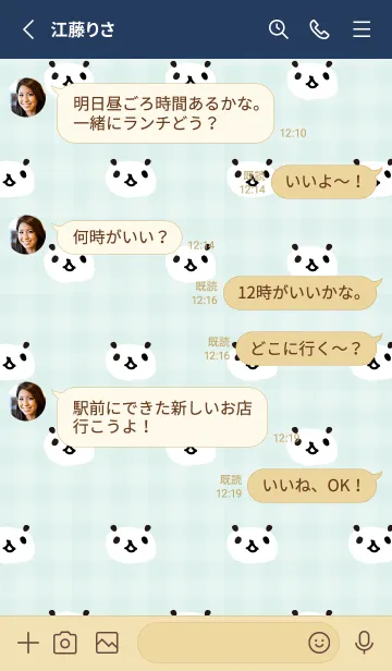 [LINE着せ替え] パンダ たくさん15の画像3