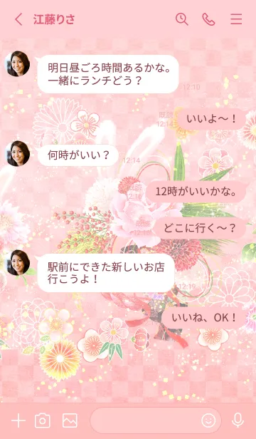 [LINE着せ替え] 和柄～うさぎ年～の画像3