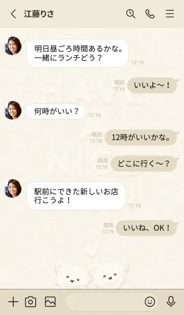 [LINE着せ替え] ふわもこ くまさん - アイボリー & レッドの画像3