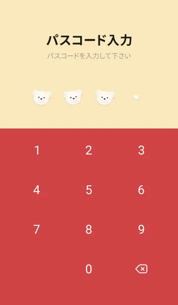 [LINE着せ替え] ふわもこ くまさん - アイボリー & レッドの画像4