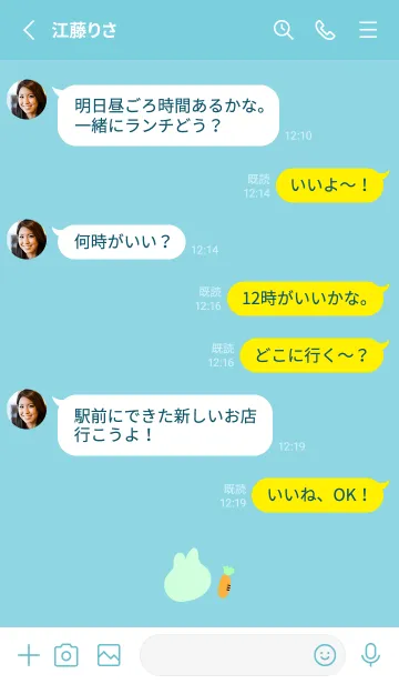 [LINE着せ替え] シンプルなうさぎの着せかえ ミントの画像3