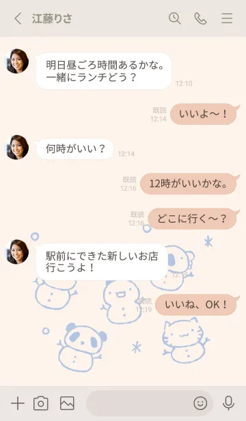 [LINE着せ替え] もにっと雪だるま くすみあおの画像3