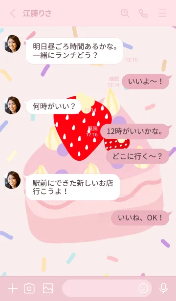 [LINE着せ替え] Pink Cake Cafe Earth Elemenの画像3