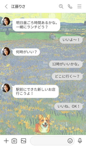 [LINE着せ替え] コーギーの背景の画像3