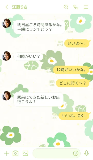 [LINE着せ替え] かわいい花と葉っぱ27の画像3