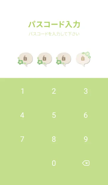 [LINE着せ替え] かわいい花と葉っぱ27の画像4