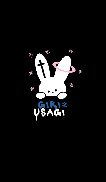 [LINE着せ替え] ギリギリなウサギ 58の画像1