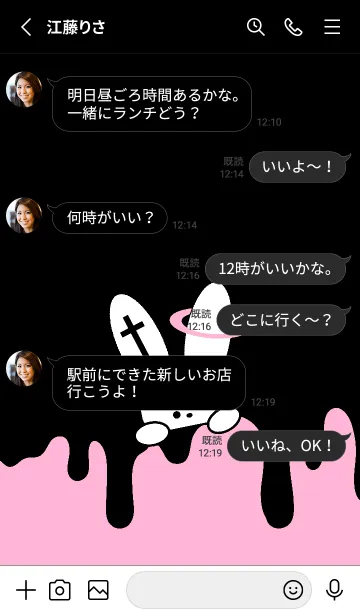 [LINE着せ替え] ギリギリなウサギ 58の画像3