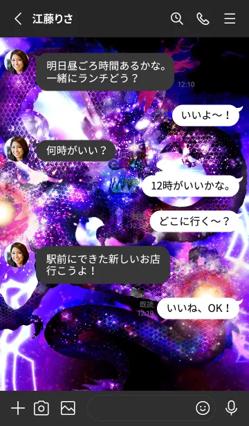 [LINE着せ替え] 運気を最強にする雷龍の画像3