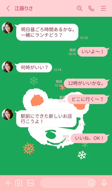 [LINE着せ替え] スノー ベア _25の画像3