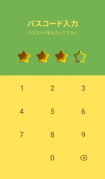 [LINE着せ替え] Brown & Yellow V4 (JP)の画像4