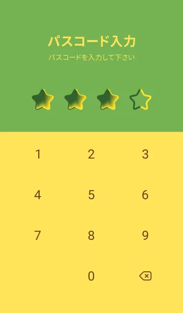 [LINE着せ替え] Butter Yellow  & Basil Green V4 (JP)の画像4