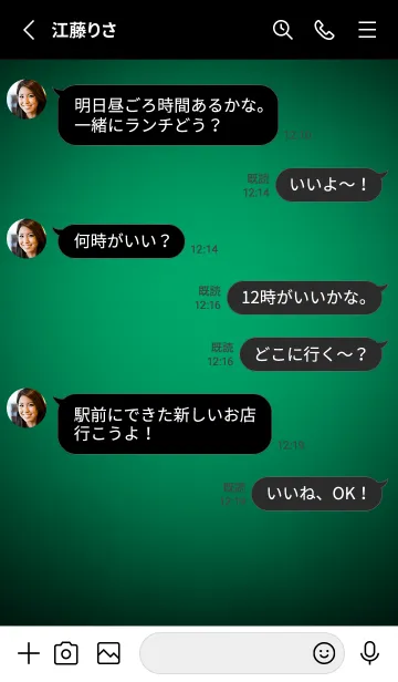 [LINE着せ替え] Jade Green Light Theme V3 (JP)の画像3