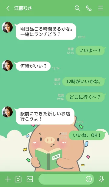 [LINE着せ替え] Simple Boar Love Green Color (JP)の画像3