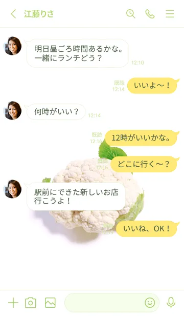 [LINE着せ替え] 野菜大好き♪カリフラワーの画像3