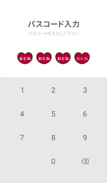 [LINE着せ替え] ハートと天使『おとね』 LOVEの画像4