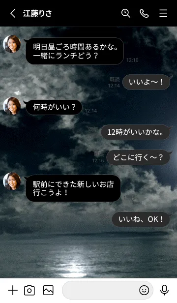 [LINE着せ替え] 夜の月 月の海 #DlV_21。の画像3