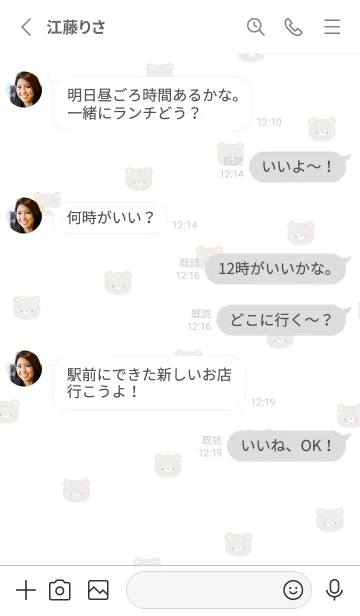 [LINE着せ替え] くまさん。ホワイトの画像3