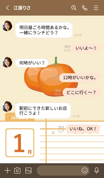 [LINE着せ替え] ekstamp フルーツ 1 月 (インターナショナの画像3