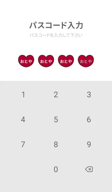 [LINE着せ替え] ハートと天使『おとや』 LOVEの画像4