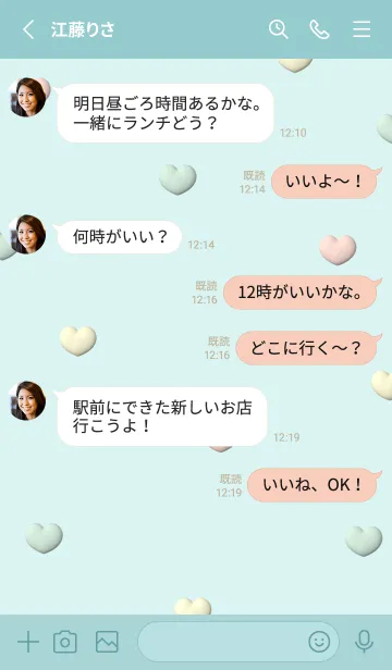 [LINE着せ替え] Cute Cute Little Heart New 17の画像3