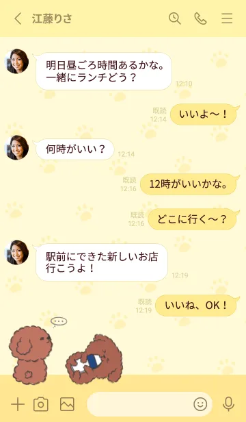 [LINE着せ替え] Naughty Teddy J-Yellow (Ye5)の画像3