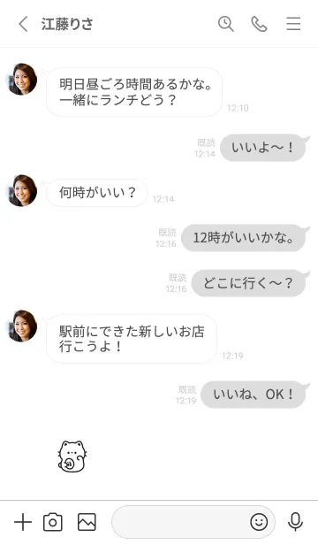 [LINE着せ替え] まねきねこ。しろの画像3