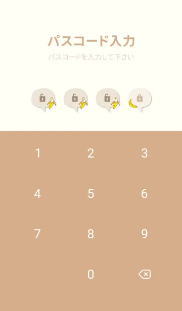 [LINE着せ替え] バナナ シンプル8の画像4