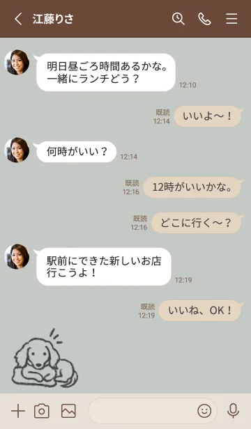 [LINE着せ替え] 落書きワンコ -ダックス- スカイグレーの画像3