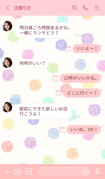 [LINE着せ替え] 水彩 大人 カラフル ドット28の画像3